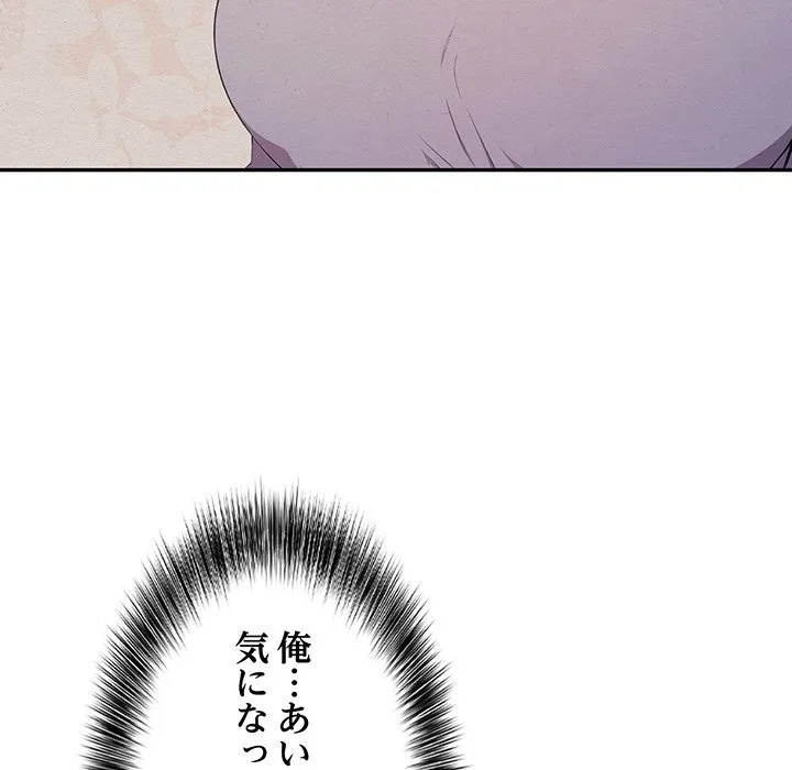 ページ 17 — 第6話