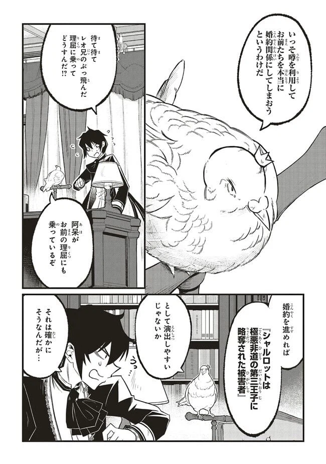 ページ 5 — 第2.1話