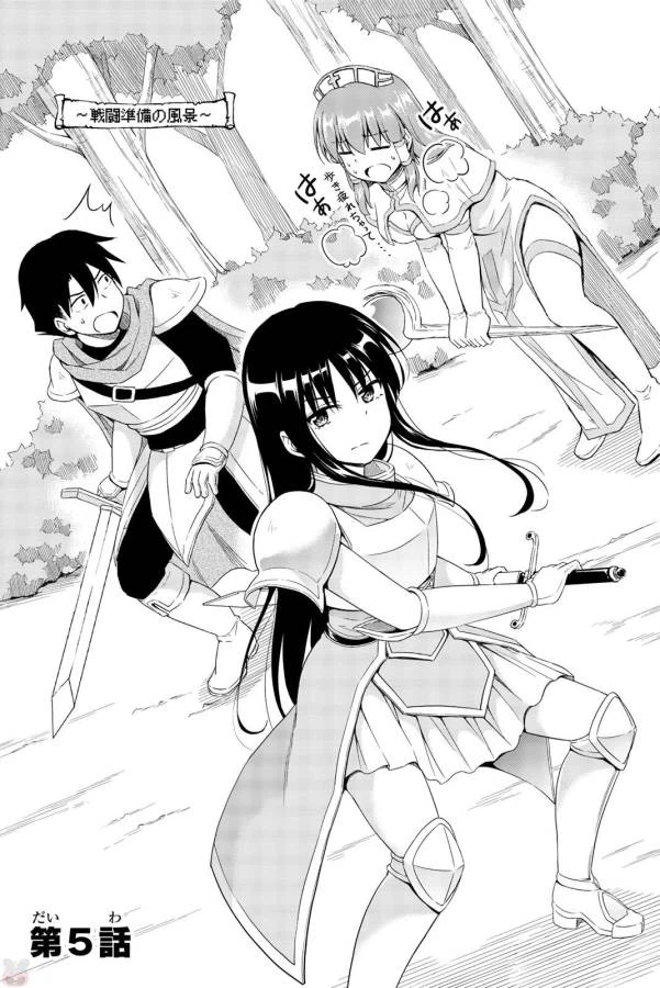 ページ 3 — 第5話