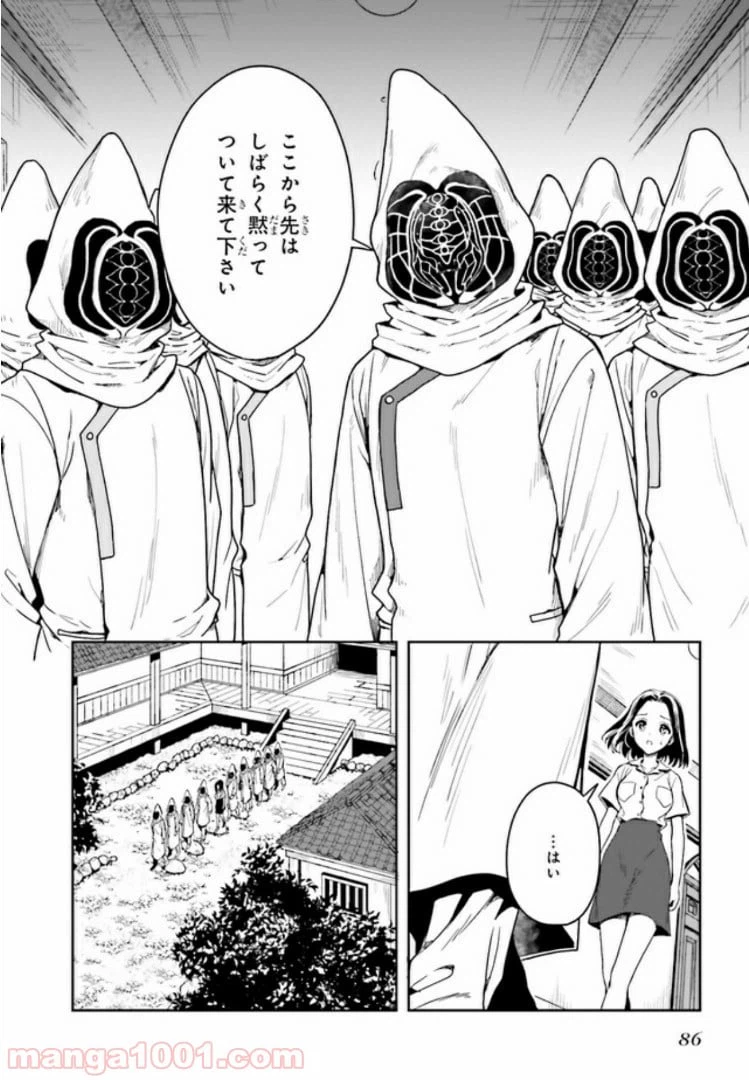 ページ 7 — 第1.5話