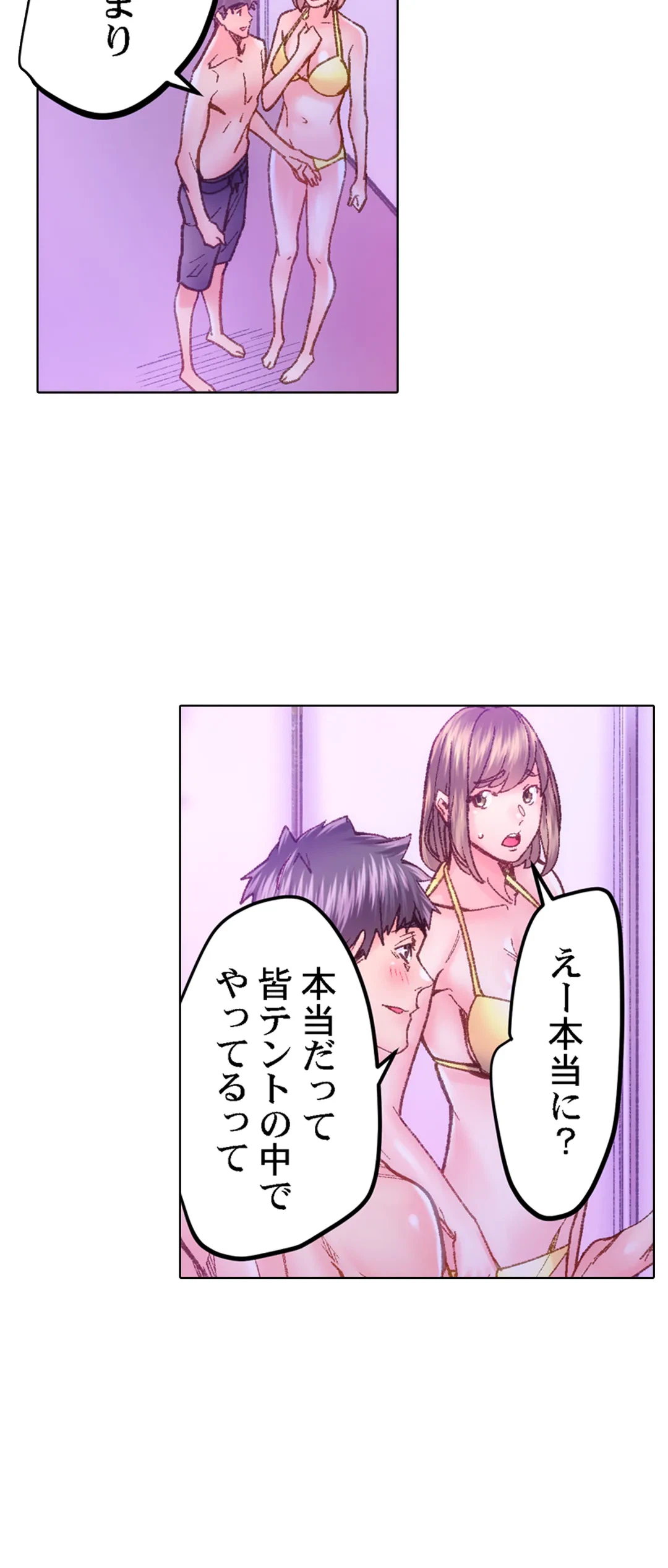 ページ 28 — 第47話