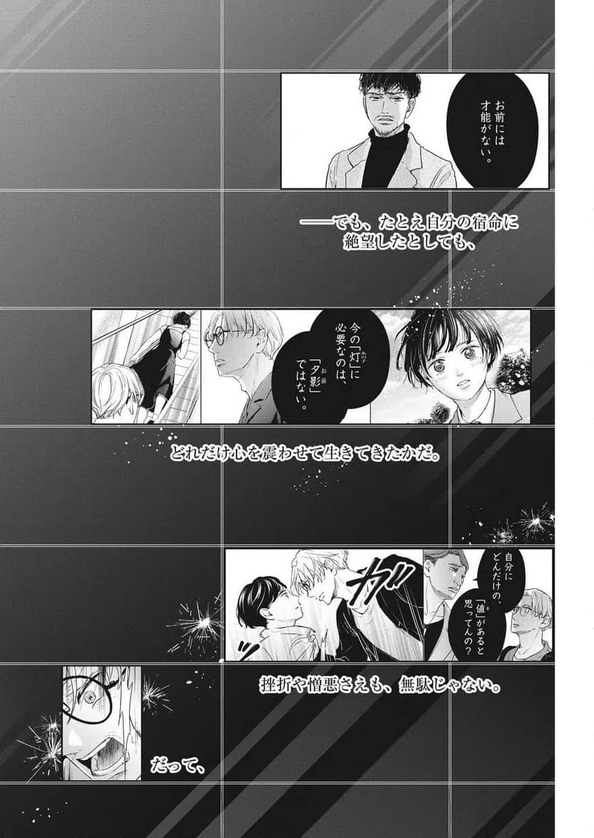 ページ 20 — 第53話