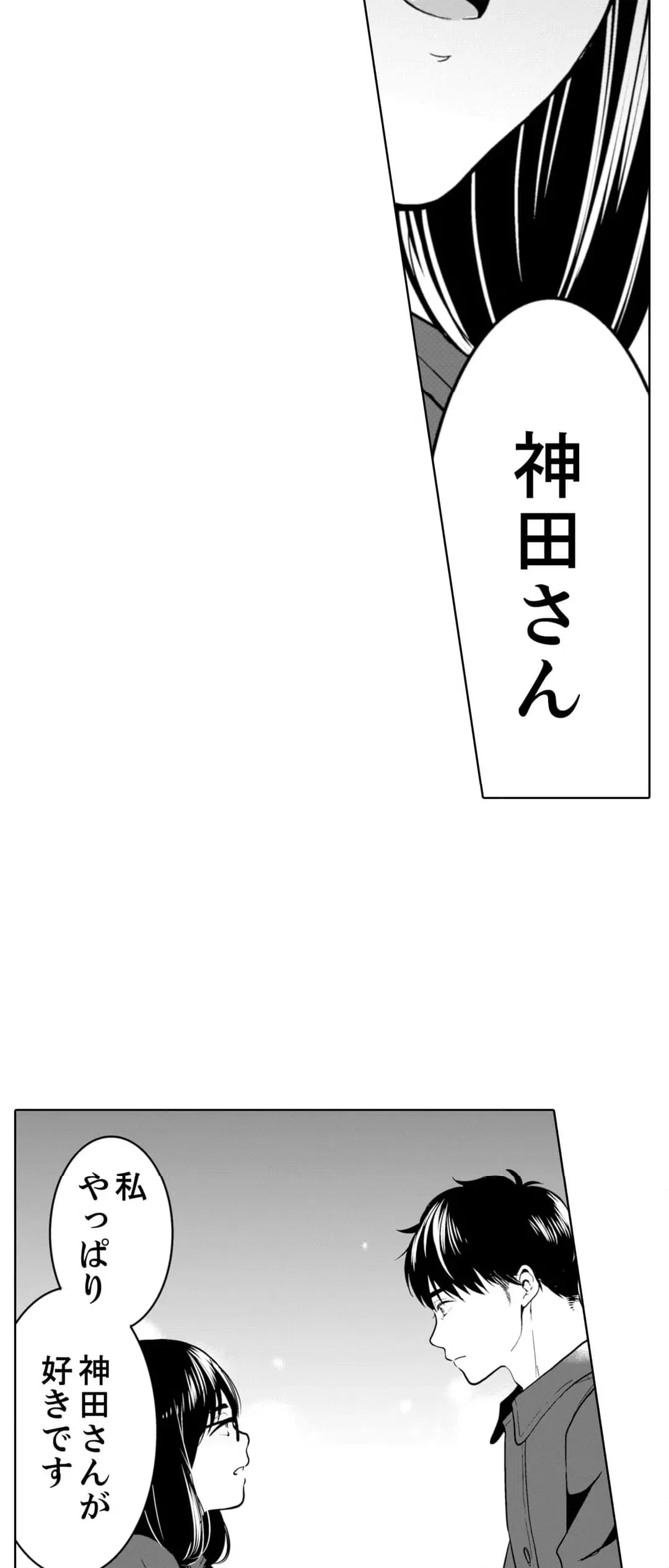 ページ 22 — 第90話