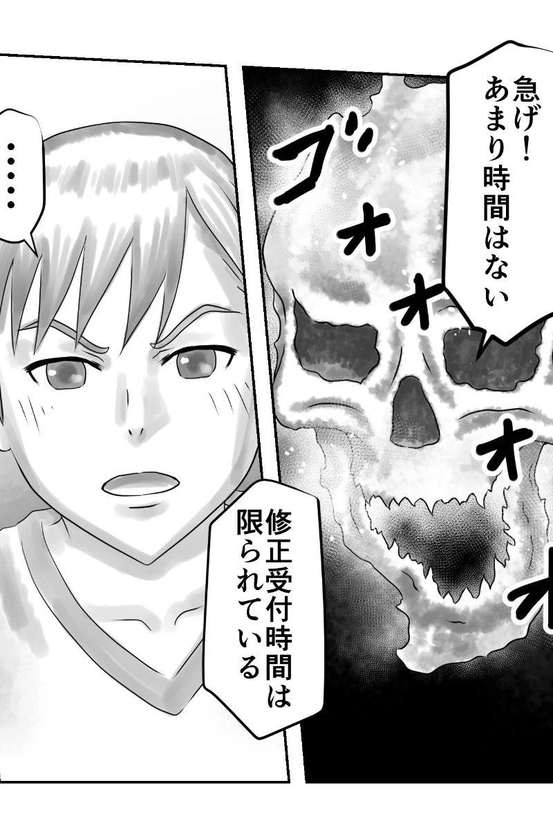 ページ 3 — 第14話