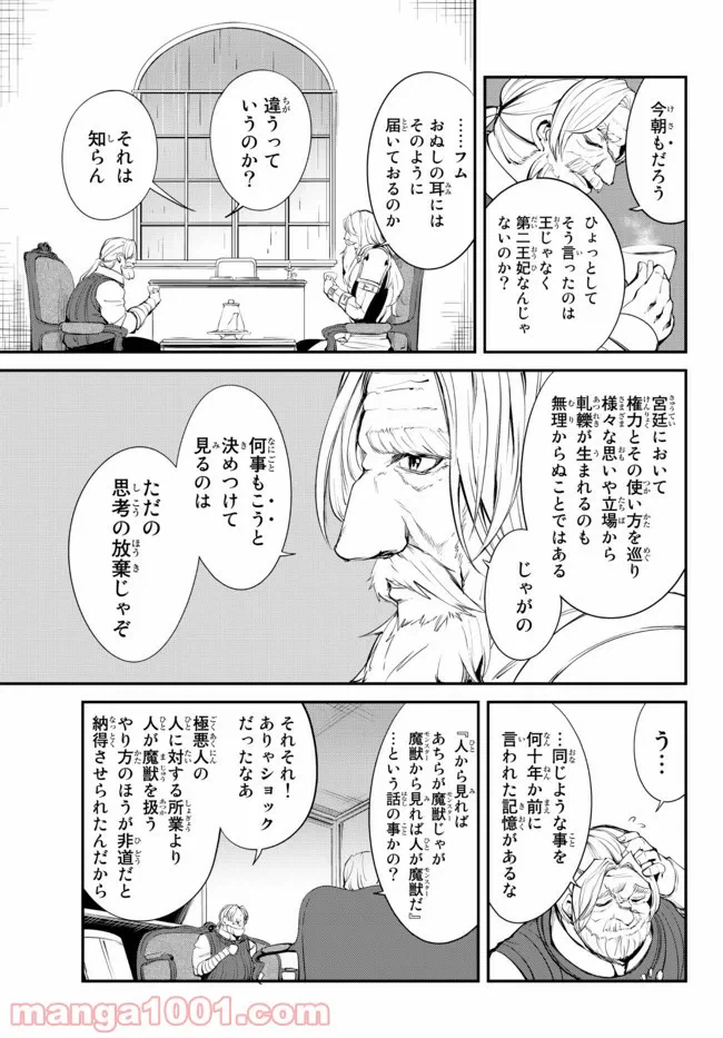 ページ 13 — 第7.1話