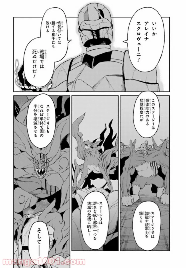 ページ 6 — 第5話
