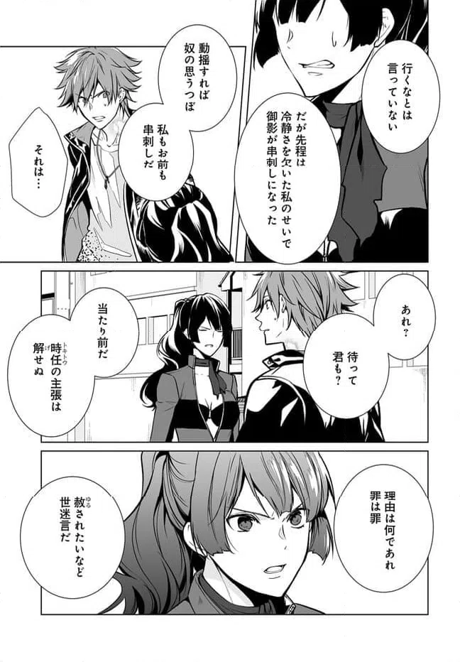 ページ 19 — 第10話