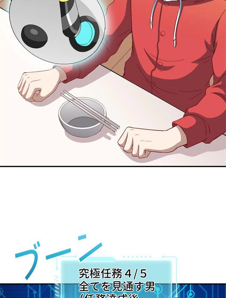 ページ 18 — 第62話