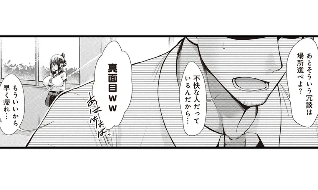 ページ 5 — 第18話