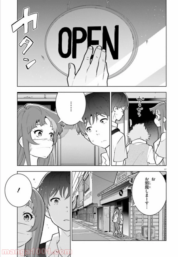 ページ 7 — 第5話