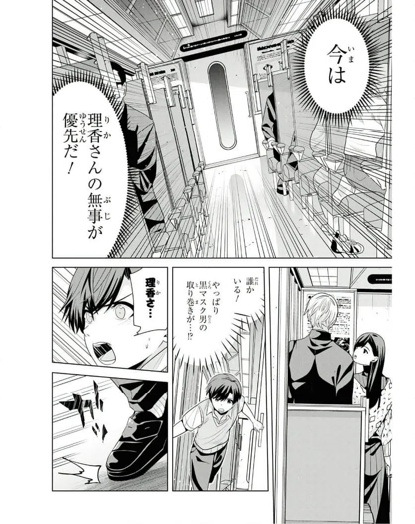ページ 35 — 第7話