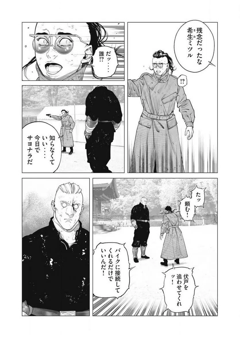 ページ 19 — 第104話