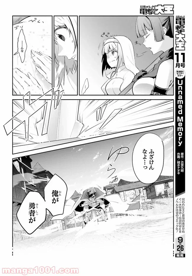 ページ 16 — 第12話