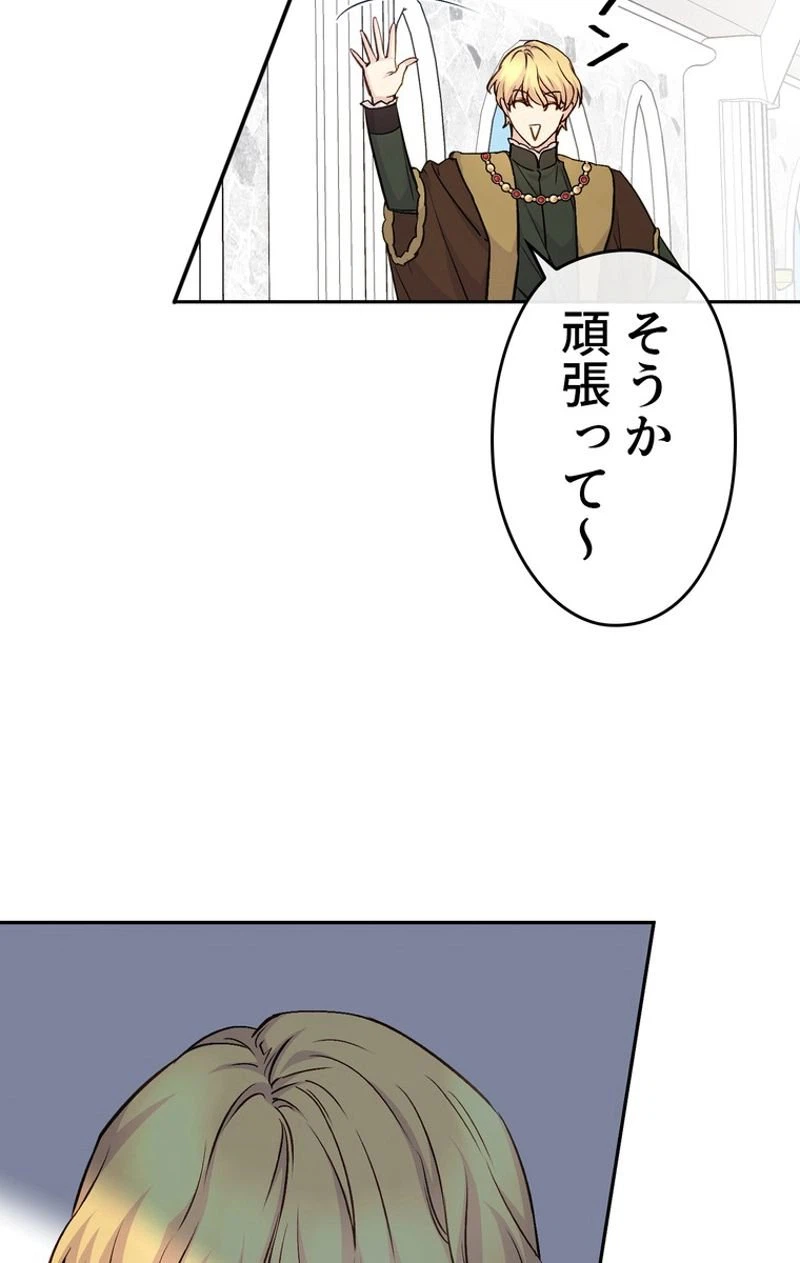 ページ 5 — 第48話