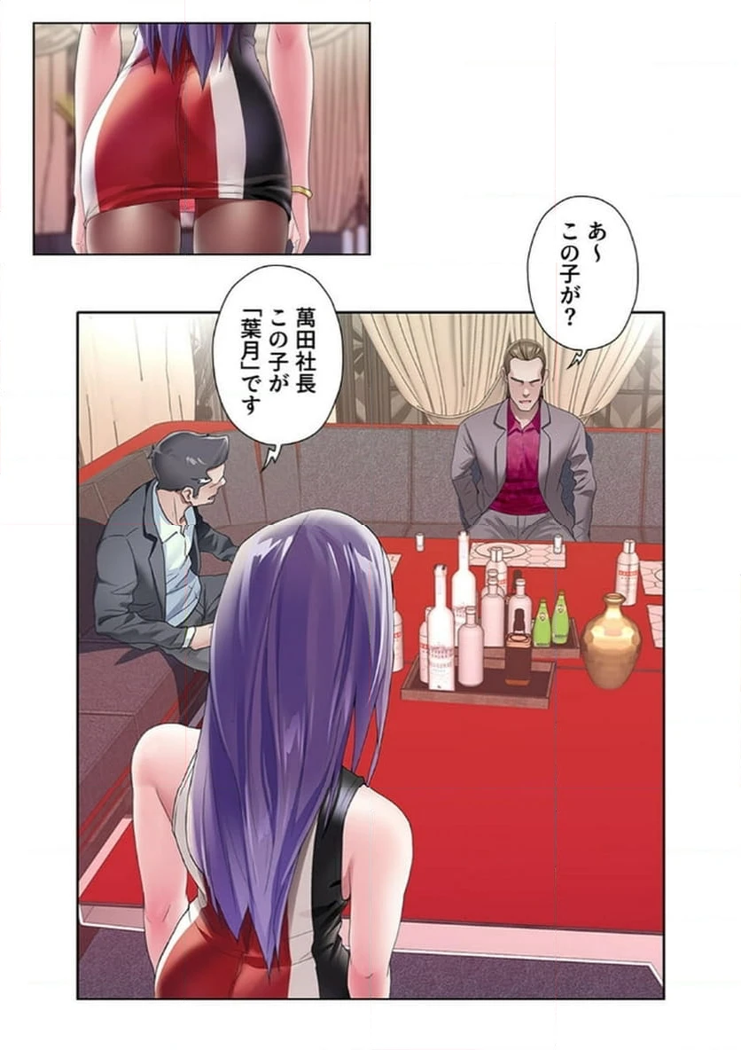ページ 7 — 第7話