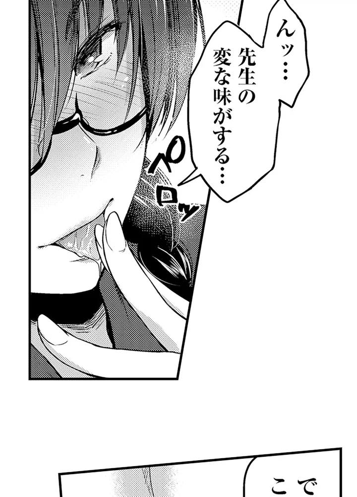 ページ 7 — 第2話