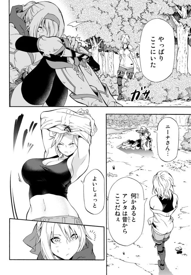 ページ 14 — 第3話