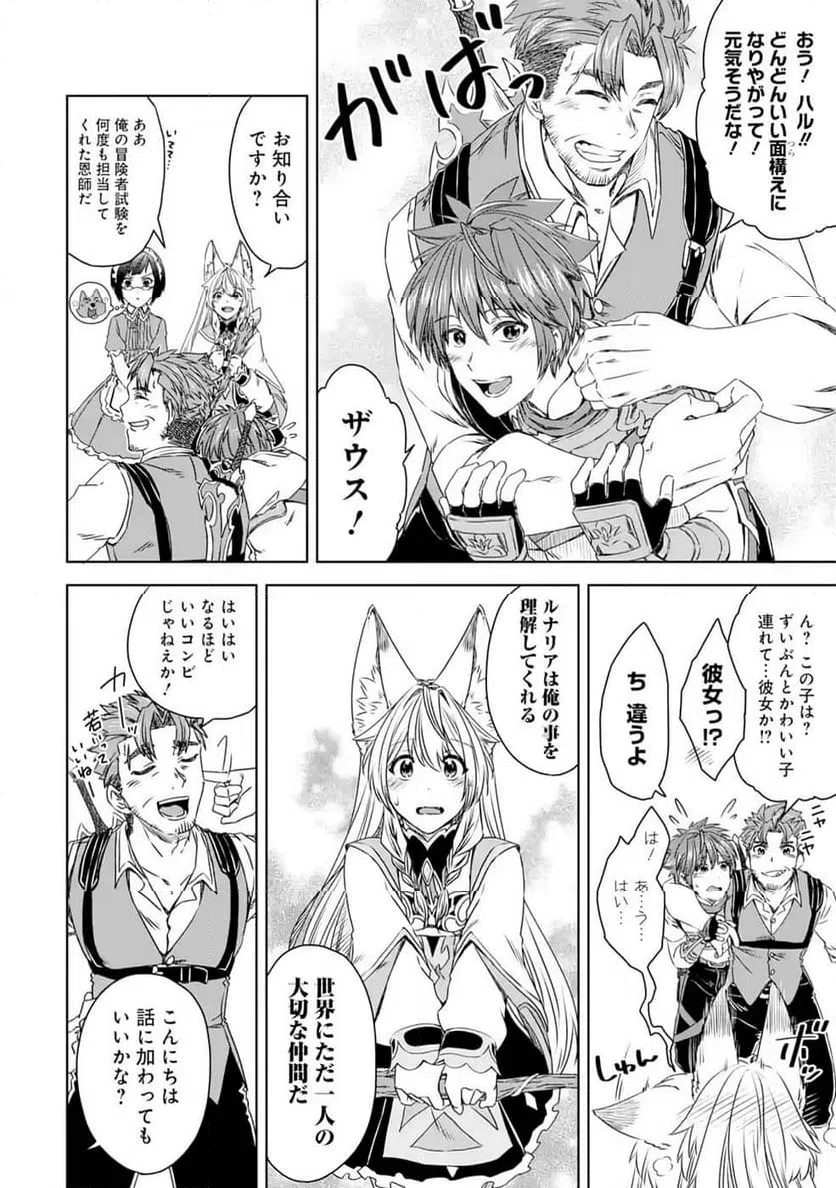 ページ 24 — 第11話