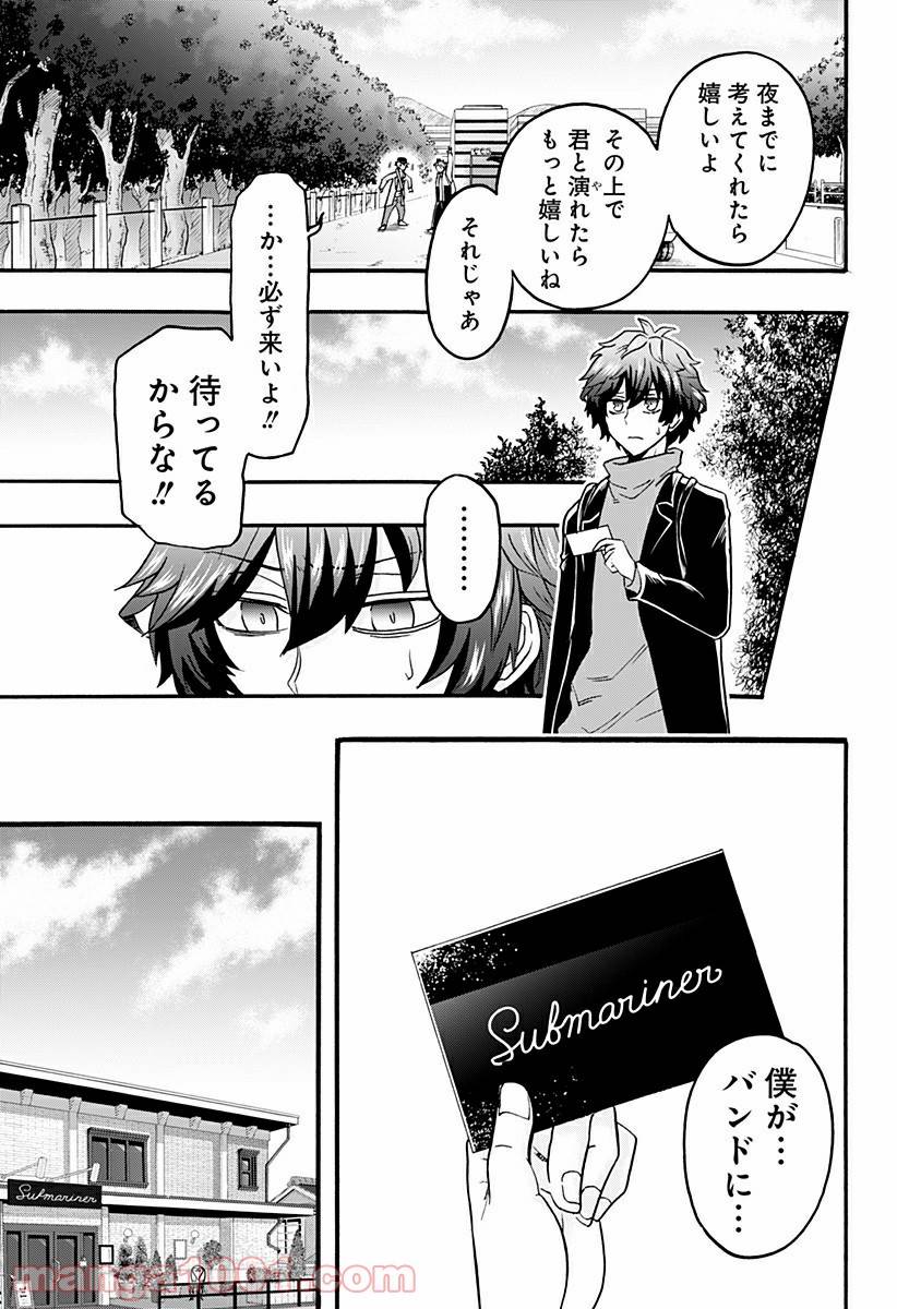 ページ 13 — 第2話