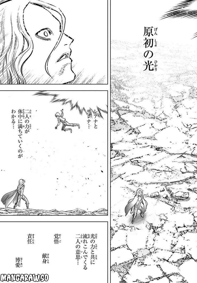 ページ 15 — 第215話