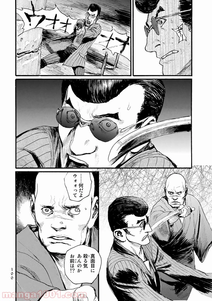 ページ 3 — 第11話