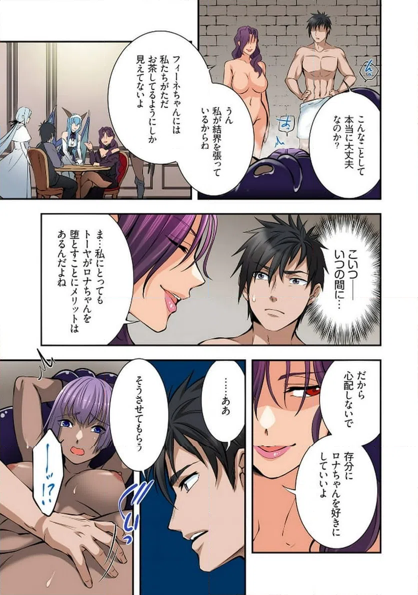 ページ 11 — 第11話
