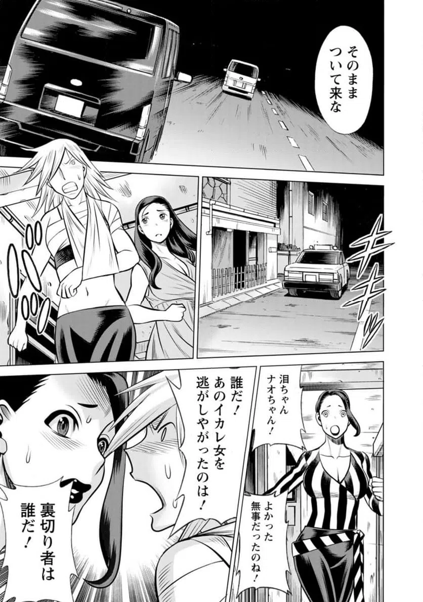 ページ 13 — 第52話