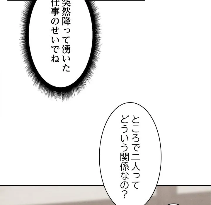 ページ 6 — 第18話