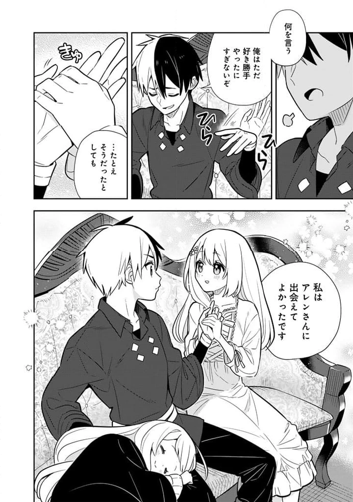 ページ 6 — 第98話