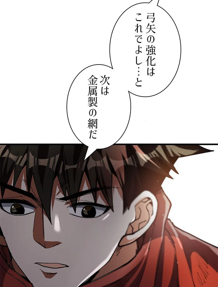 ページ 30 — 第36話