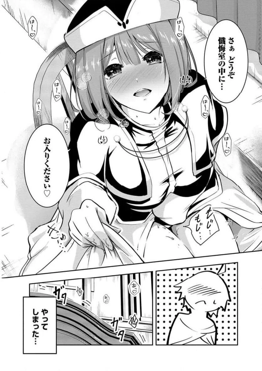 ページ 17 — 第10話