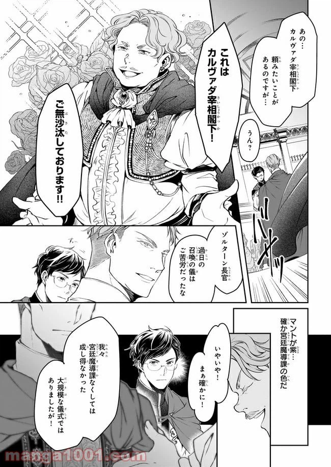 ページ 12 — 第15話