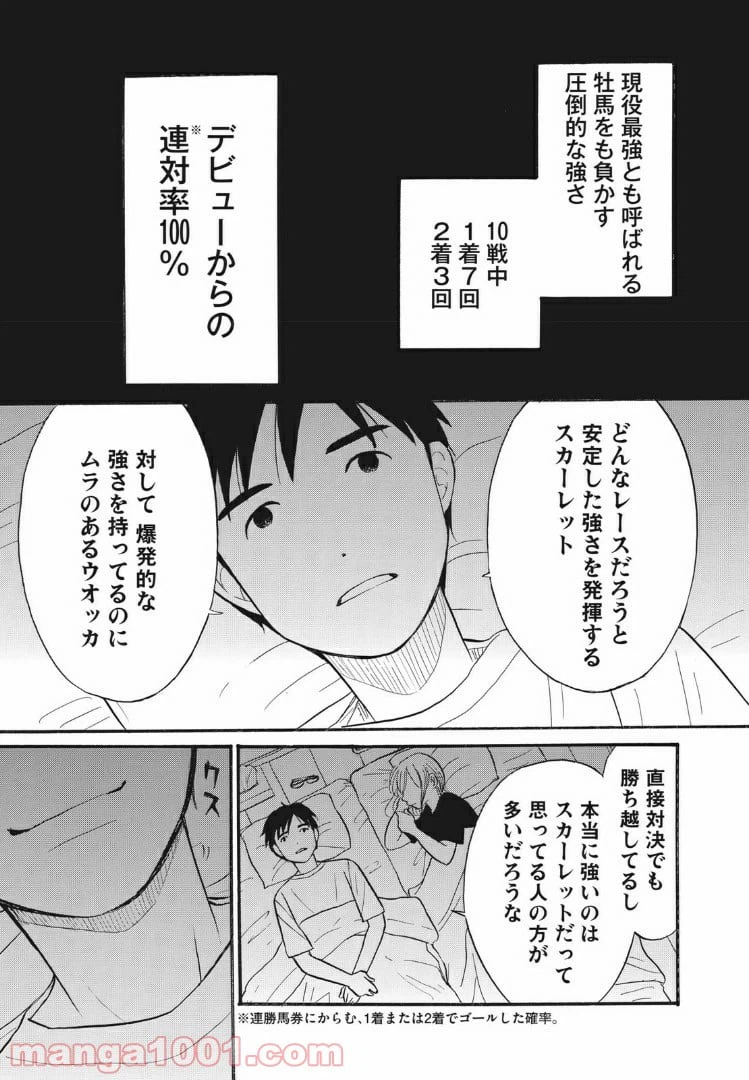 ページ 15 — 第19話