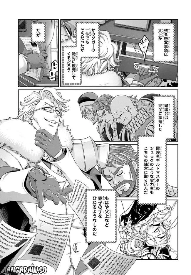 ページ 5 — 第22.5話