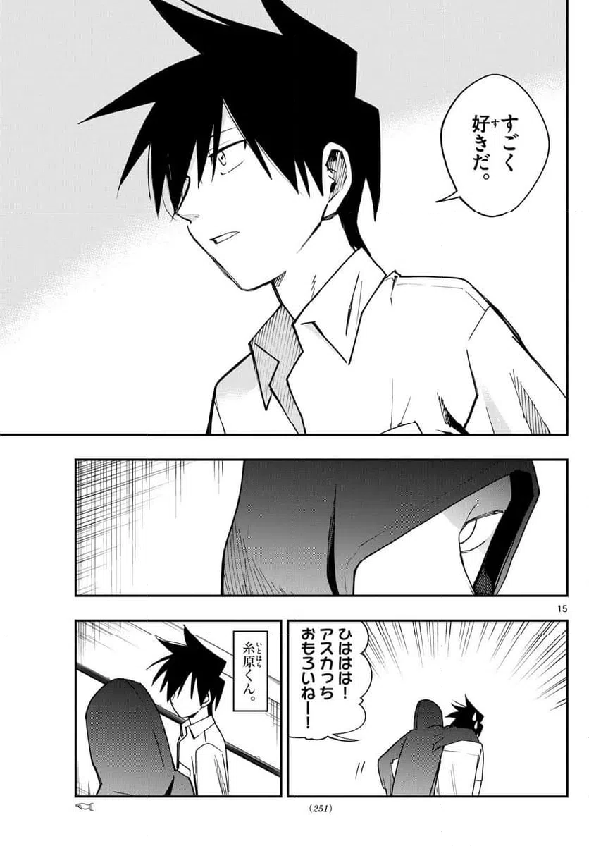 ページ 15 — 第10話