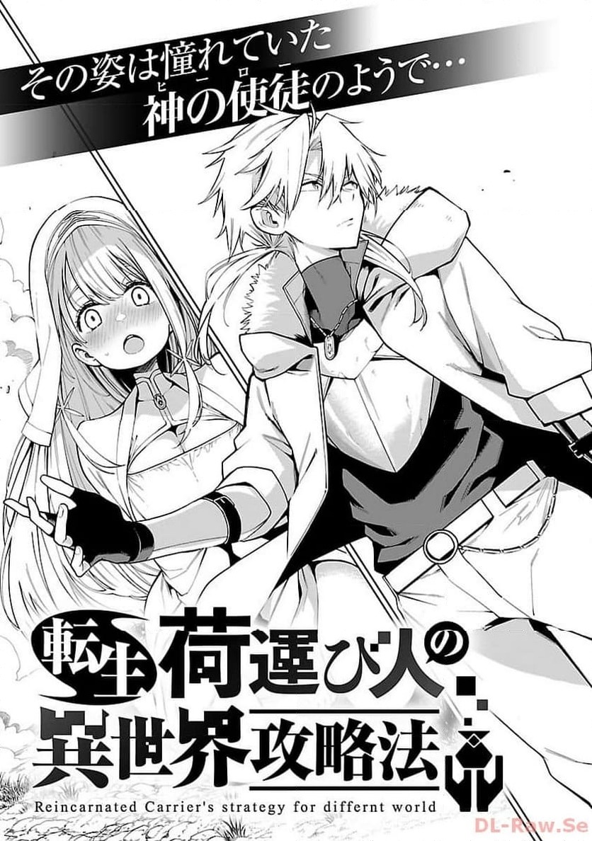 ページ 5 — 第7話