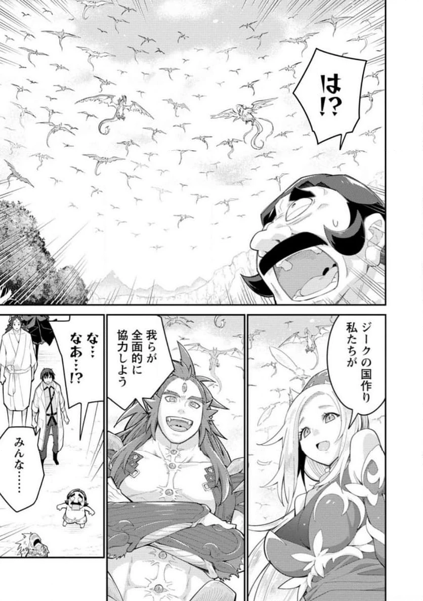 ページ 10 — 第10.2話