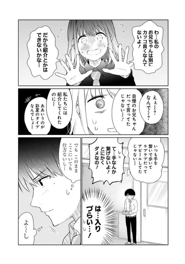 ページ 6 — 第18話