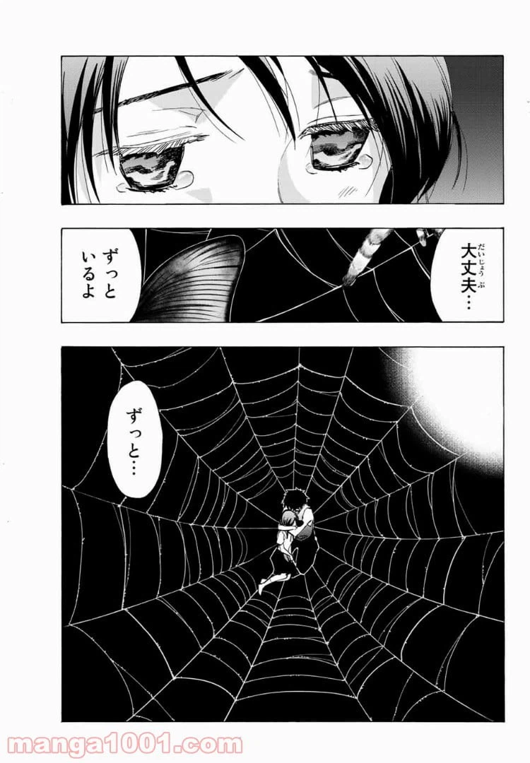 ページ 15 — 第22話