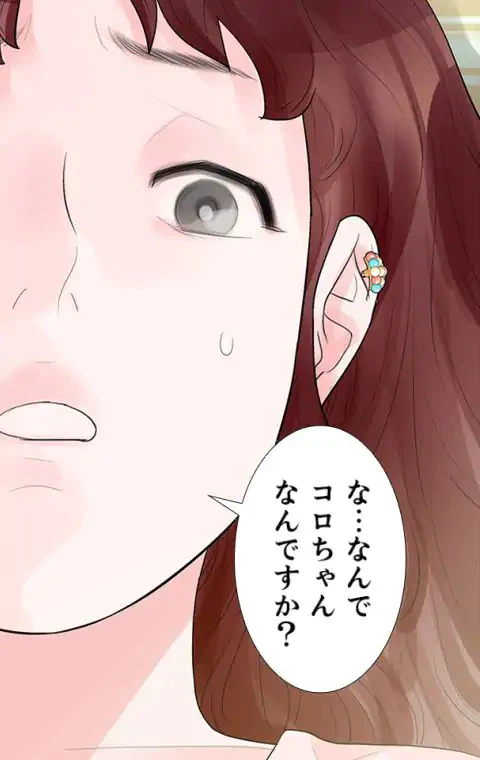 ページ 26 — 第33話