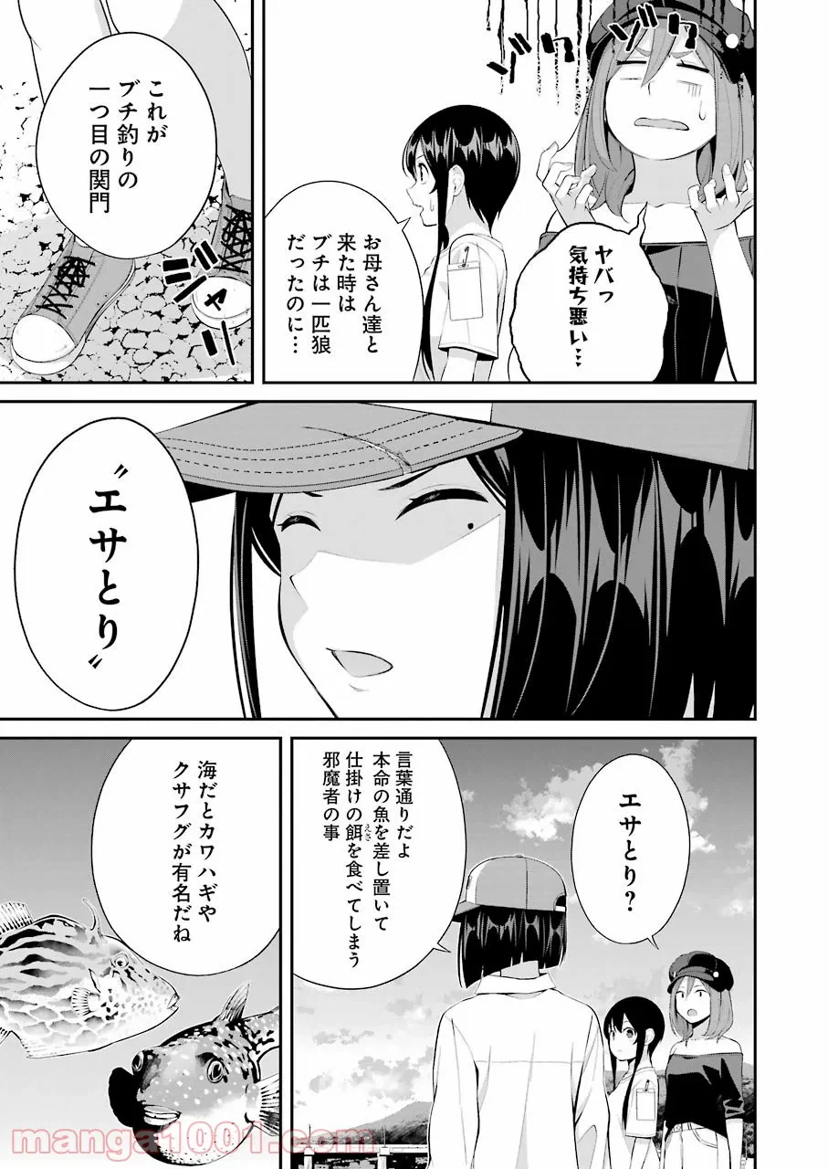 ページ 7 — 第17話