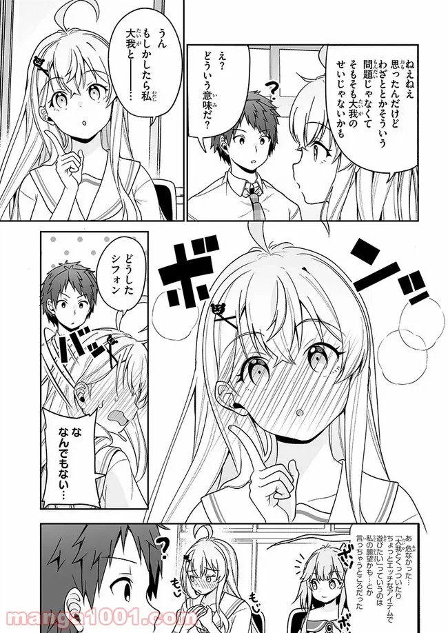 ページ 13 — 第9話