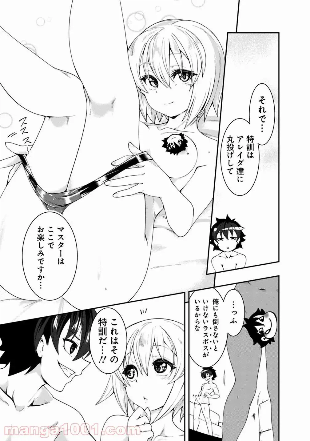 ページ 5 — 第82話