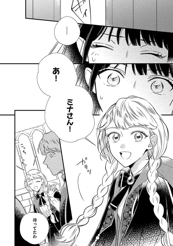 ページ 3 — 第3.2話