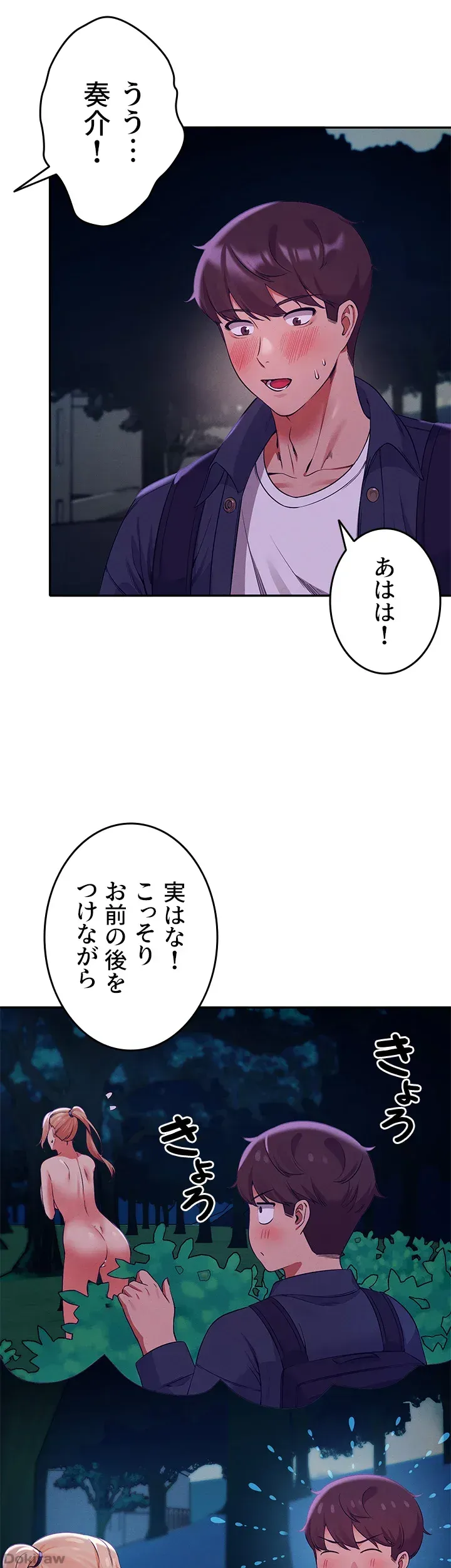 ページ 35 — 第37話