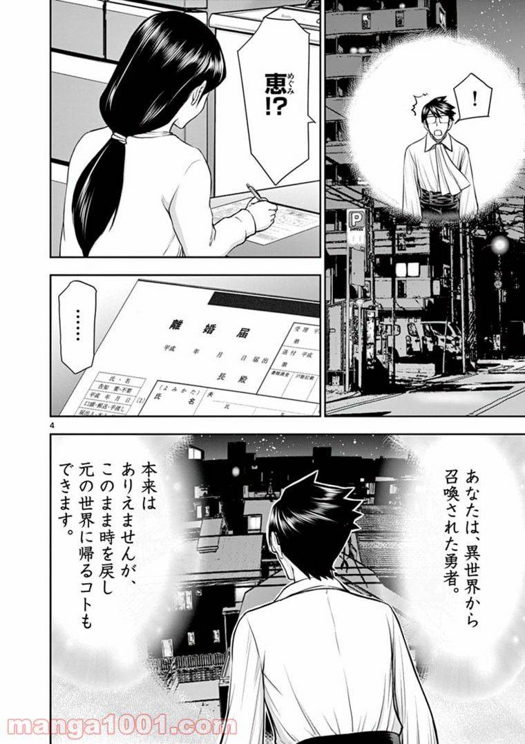 ページ 4 — 第3.1話