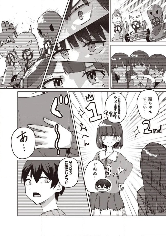 ページ 9 — 第4.1話