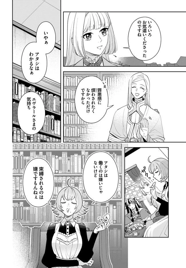 ページ 4 — 第9.4話