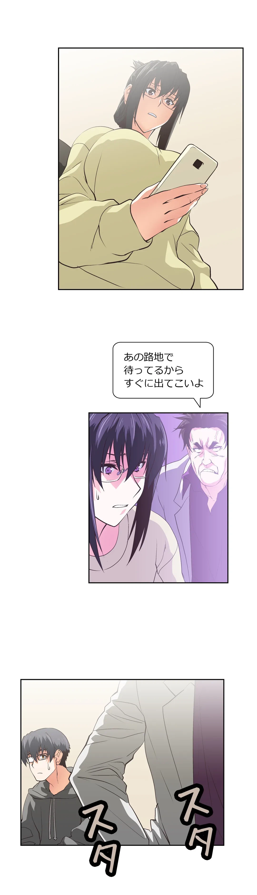 ページ 9 — 第61話