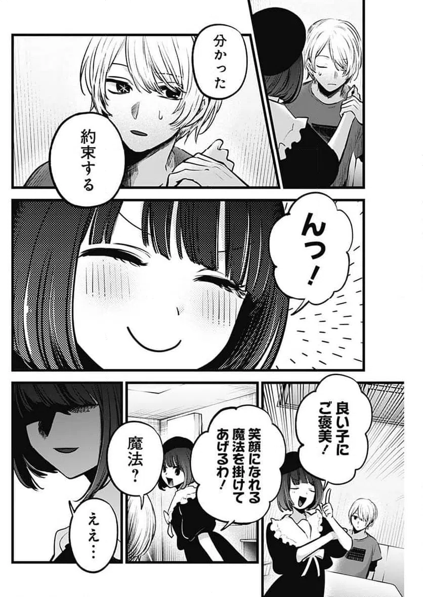 ページ 10 — 第146話